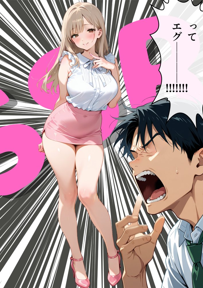 ワンコイン風俗 〜ガチャで引いたSSR美女を好き放題〜 エロ同人誌画像 010