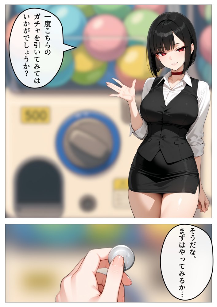 ワンコイン風俗 〜ガチャで引いたSSR美女を好き放題〜 エロ同人誌画像 017