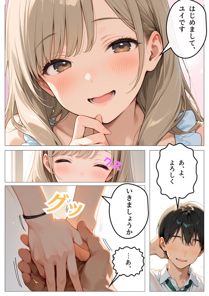 ワンコイン風俗 〜ガチャで引いたSSR美女を好き放題〜 エロ同人誌画像 025