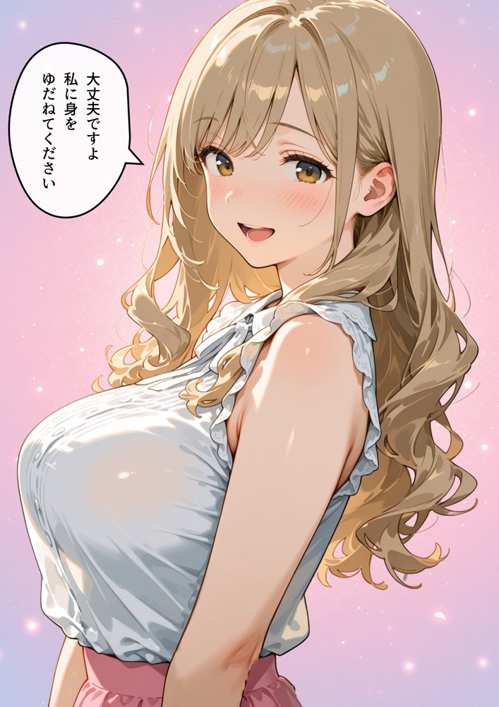 ワンコイン風俗 〜ガチャで引いたSSR美女を好き放題〜 エロ同人誌画像 029