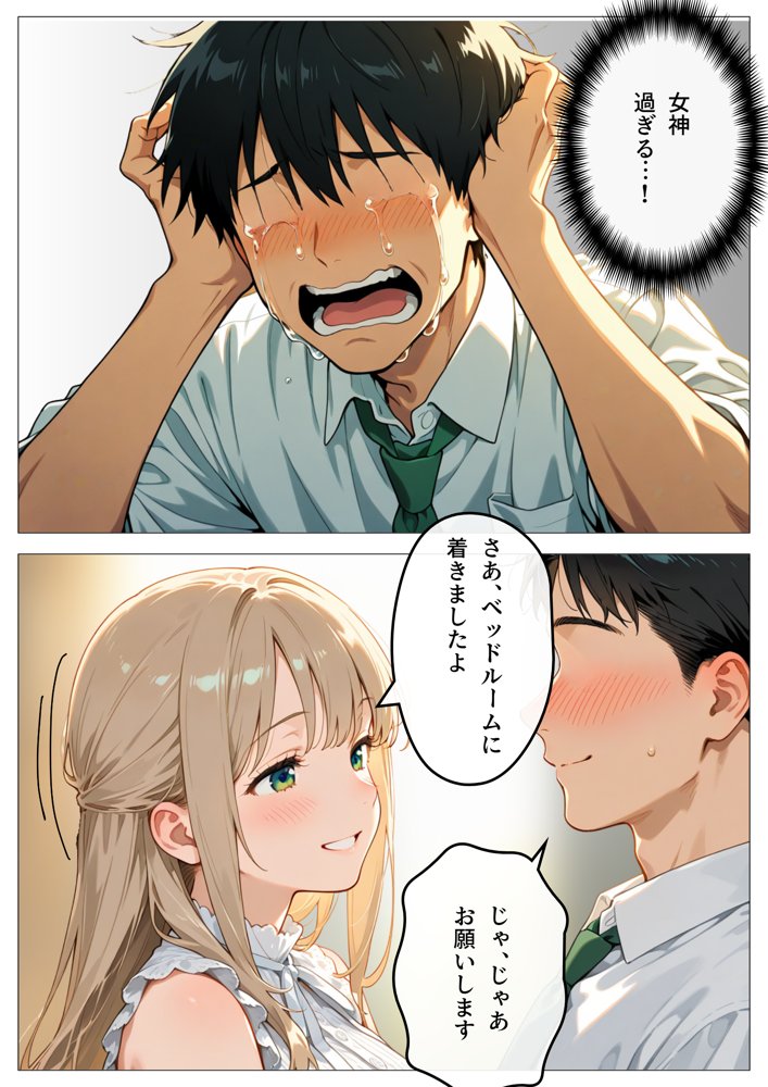 ワンコイン風俗 〜ガチャで引いたSSR美女を好き放題〜 エロ同人誌画像 030