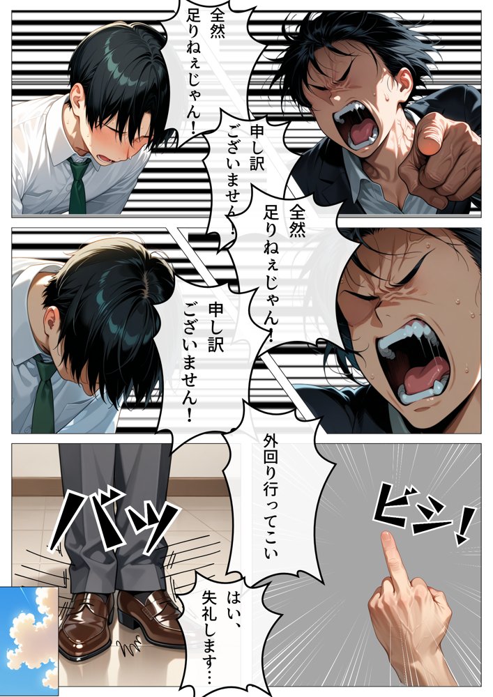 ワンコイン風俗 〜ガチャで引いたSSR美女を好き放題〜 エロ同人誌画像 005