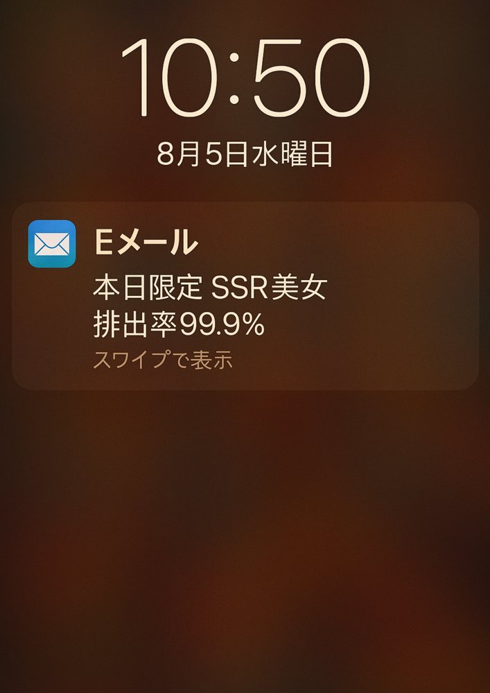 ワンコイン風俗 〜ガチャで引いたSSR美女を好き放題〜 エロ同人誌画像 007