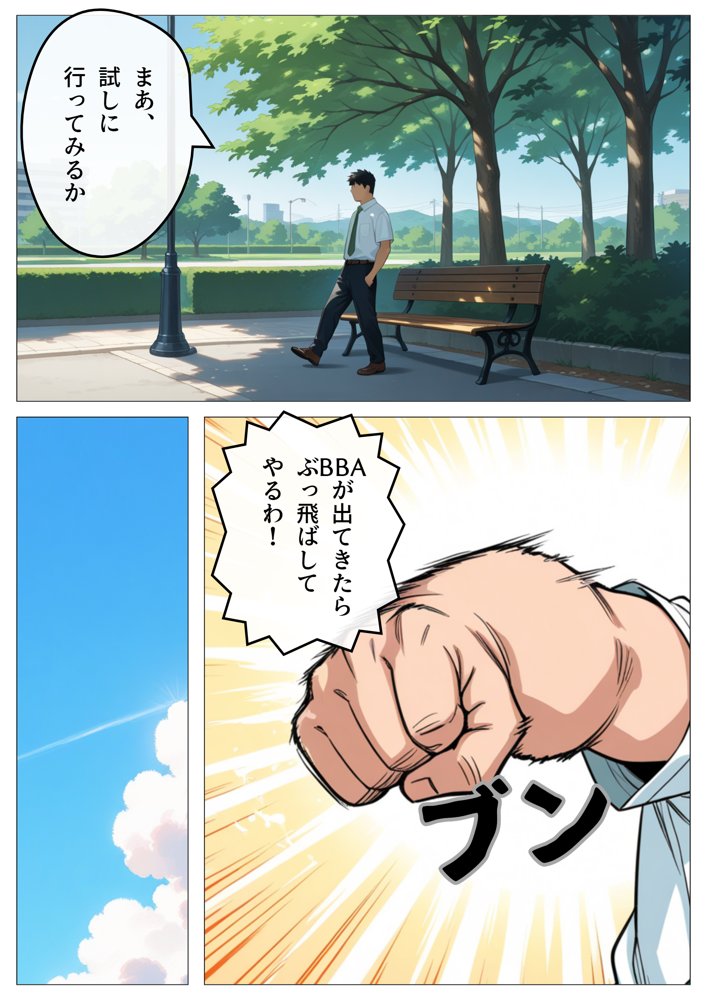 ワンコイン風俗 〜ガチャで引いたSSR美女を好き放題〜 エロ同人誌画像 009