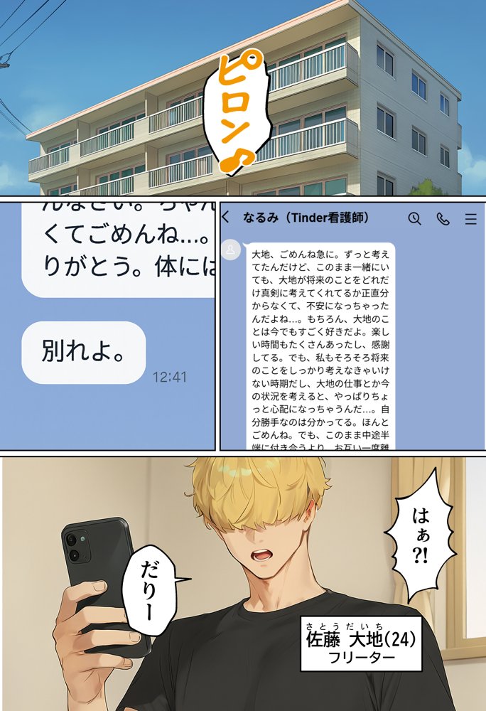 【実話】引っ越し見積もり中、新人ちゃん（22）のバキバキスマホにマチアプ通知！ヤリモク男子から「俺が」守らなきゃwww エロ同人誌画像 003