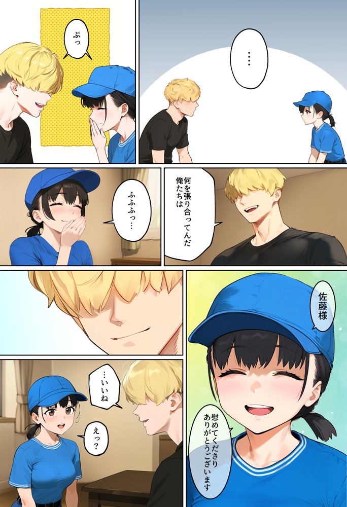 【実話】引っ越し見積もり中、新人ちゃん（22）のバキバキスマホにマチアプ通知！ヤリモク男子から「俺が」守らなきゃwww エロ同人誌画像 014