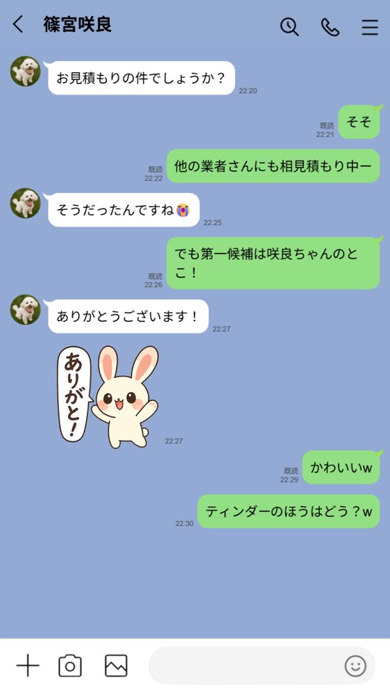 【実話】引っ越し見積もり中、新人ちゃん（22）のバキバキスマホにマチアプ通知！ヤリモク男子から「俺が」守らなきゃwww エロ同人誌画像 020