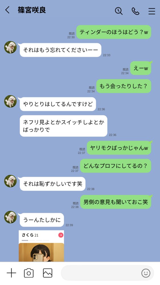 【実話】引っ越し見積もり中、新人ちゃん（22）のバキバキスマホにマチアプ通知！ヤリモク男子から「俺が」守らなきゃwww エロ同人誌画像 021