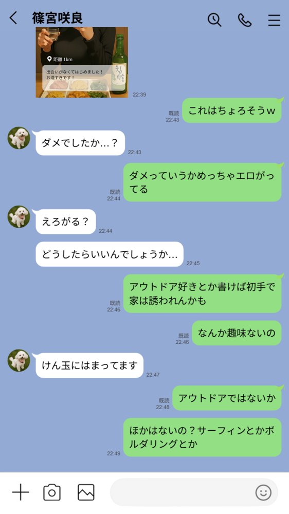 【実話】引っ越し見積もり中、新人ちゃん（22）のバキバキスマホにマチアプ通知！ヤリモク男子から「俺が」守らなきゃwww エロ同人誌画像 023