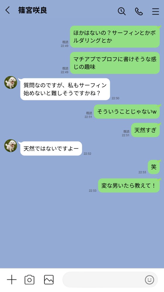 【実話】引っ越し見積もり中、新人ちゃん（22）のバキバキスマホにマチアプ通知！ヤリモク男子から「俺が」守らなきゃwww エロ同人誌画像 024
