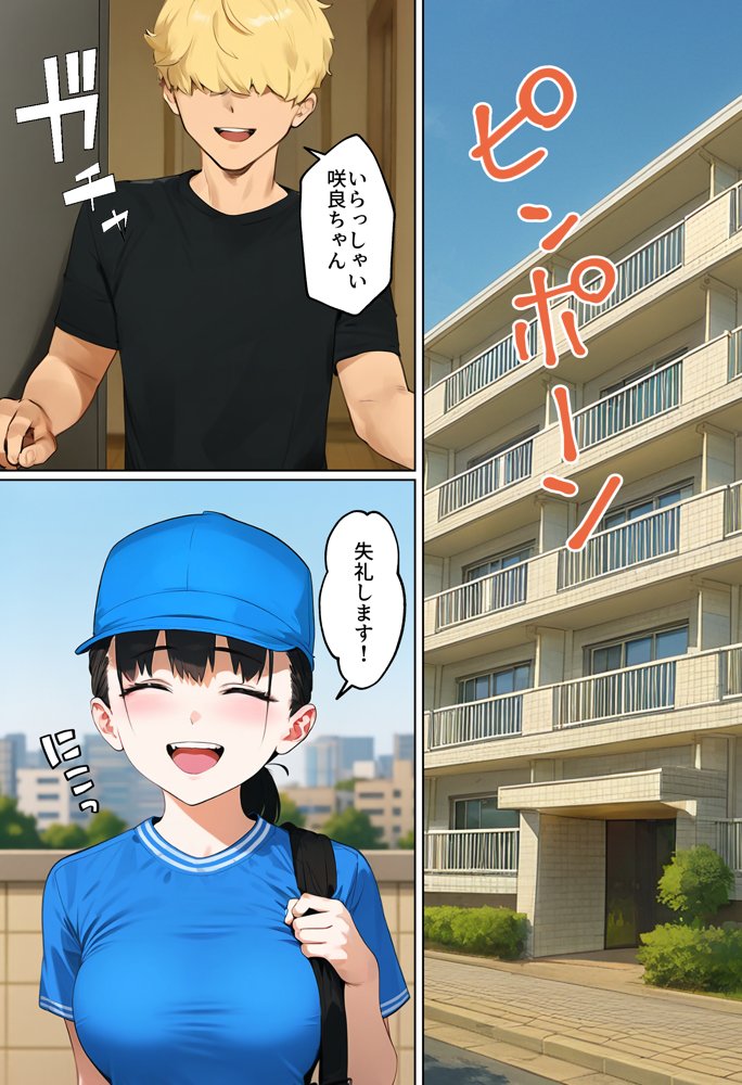 【実話】引っ越し見積もり中、新人ちゃん（22）のバキバキスマホにマチアプ通知！ヤリモク男子から「俺が」守らなきゃwww エロ同人誌画像 027