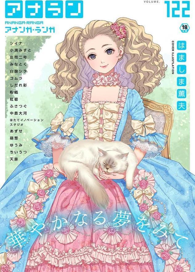 アナンガ・ランガ Vol.122 エロ画像 001