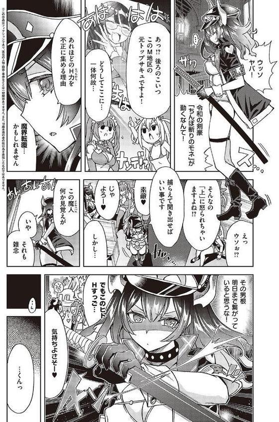 アクマでも遊びです エロ画像 018