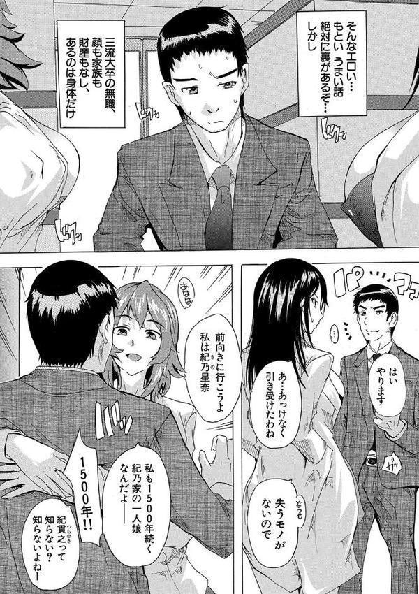 孕ませ！！妊娠パラダイス エロ画像 019