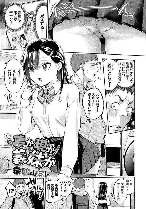COMIC BAVEL SPECIAL COLLECTION（コミックバベル スペシャルコレクション）VOL72 エロ画像 019