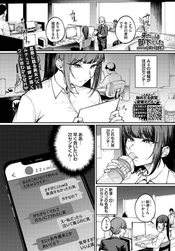 COMIC BAVEL 2025年9月号 エロ画像 019