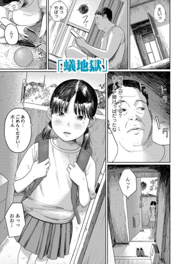 少女になりかけの頃【FANZA限定特典付き】 エロ画像 019