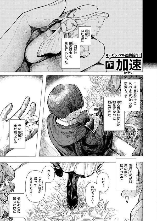 WEEKLY快楽天SELECTION ＃17 エロ画像 019