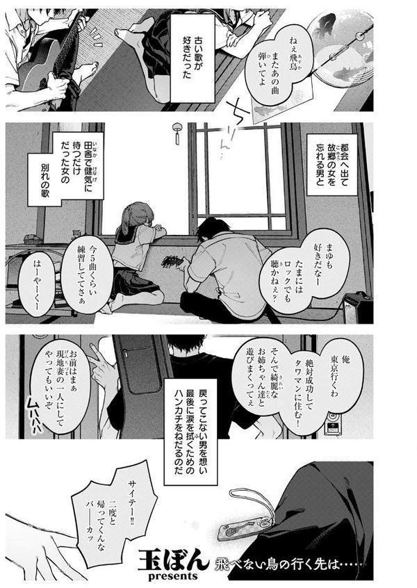 COMIC快楽天 2025年09月号 エロ画像 019