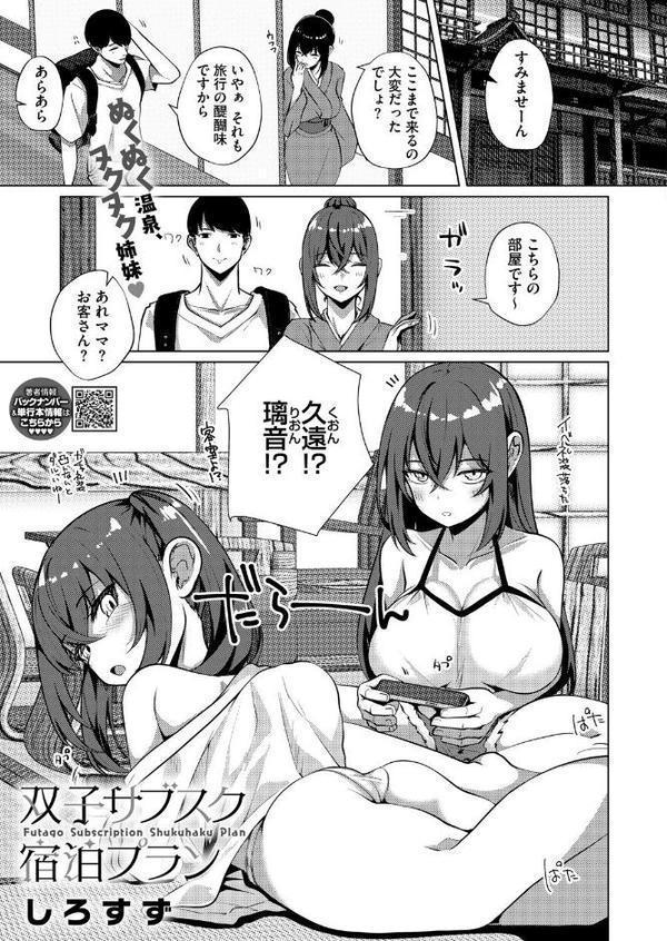 コミックホットミルク2025年09月号 エロ画像 018