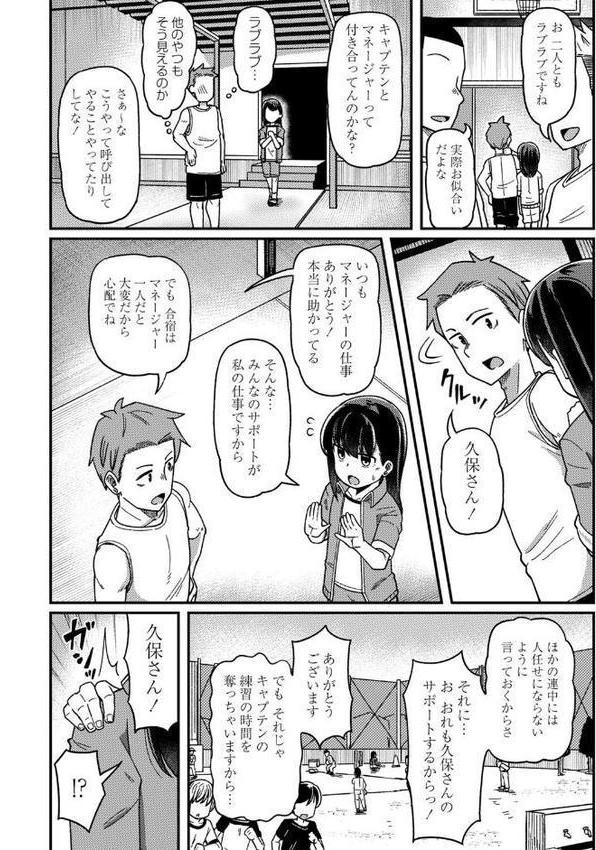 ツボミ少女の秘蜜穴【デジタル特装版】 エロ画像 018