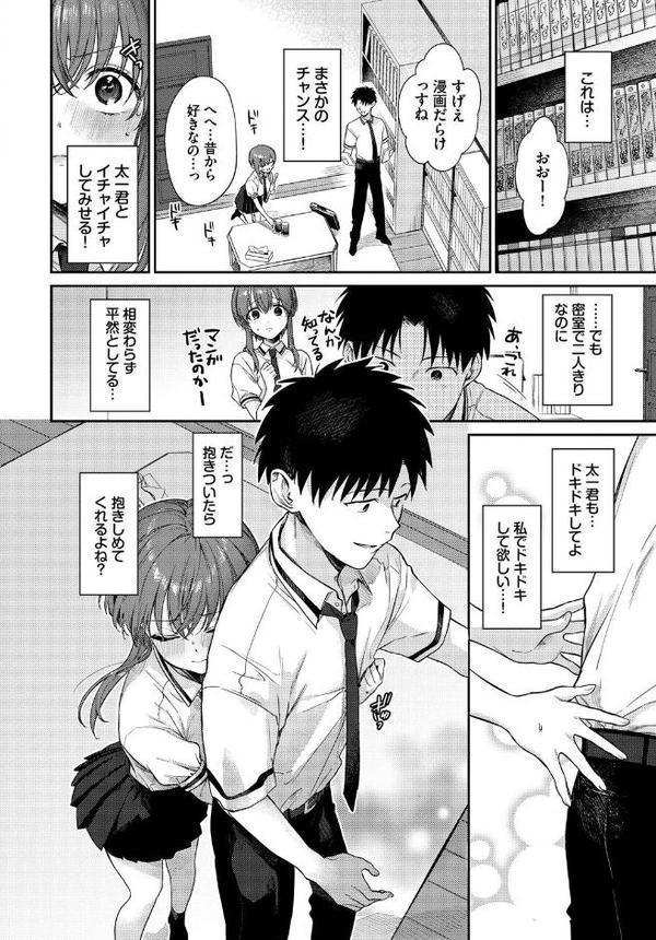 COMIC BAVEL SPECIAL COLLECTION（コミックバベル スペシャルコレクション）VOL72 エロ画像 018