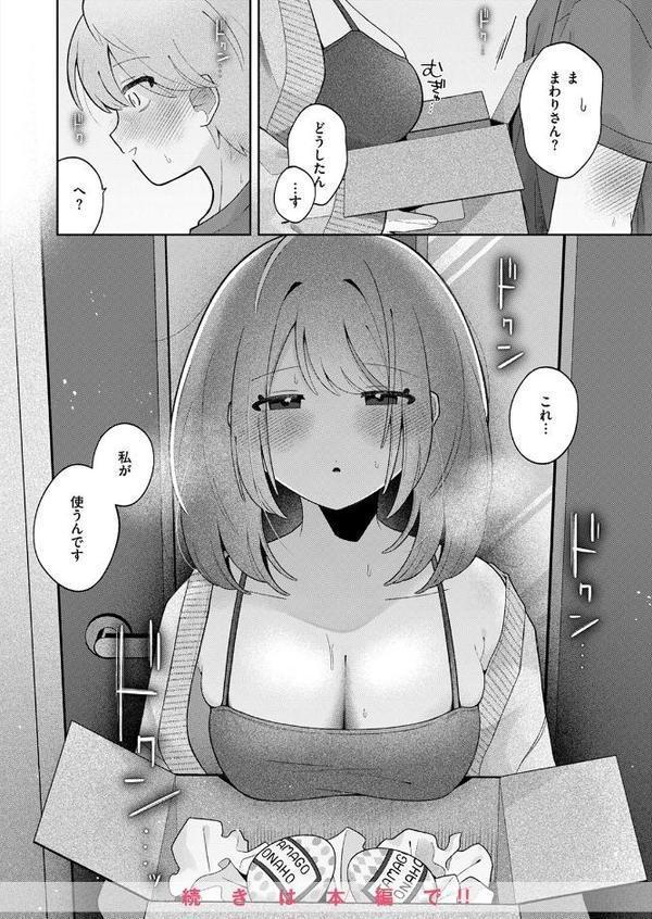 WEEKLY快楽天SELECTION ＃17 エロ画像 018