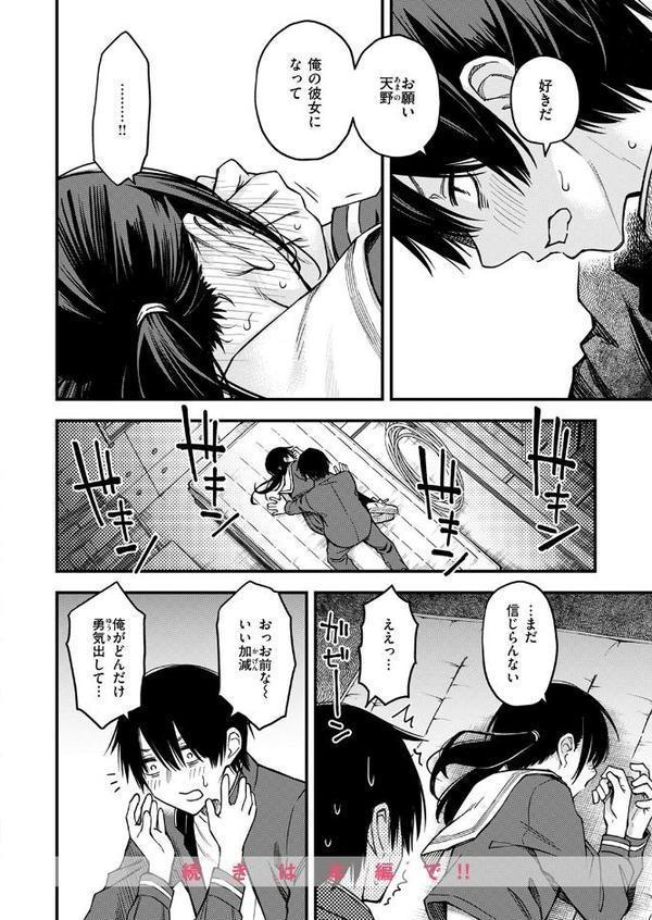 COMIC快楽天 2025年09月号 エロ画像 018