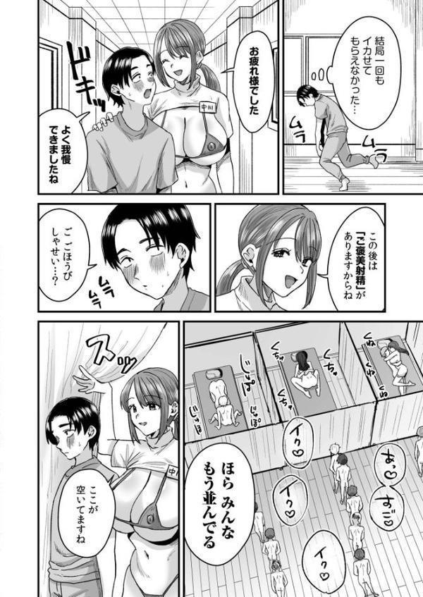 グループホーム・マゾへようこそ〜更生施設で24時間徹底射精管理〜FANZA限定版 エロ画像 018
