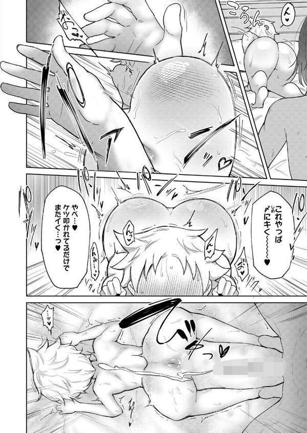 コミックホットミルク2025年09月号 エロ画像 017
