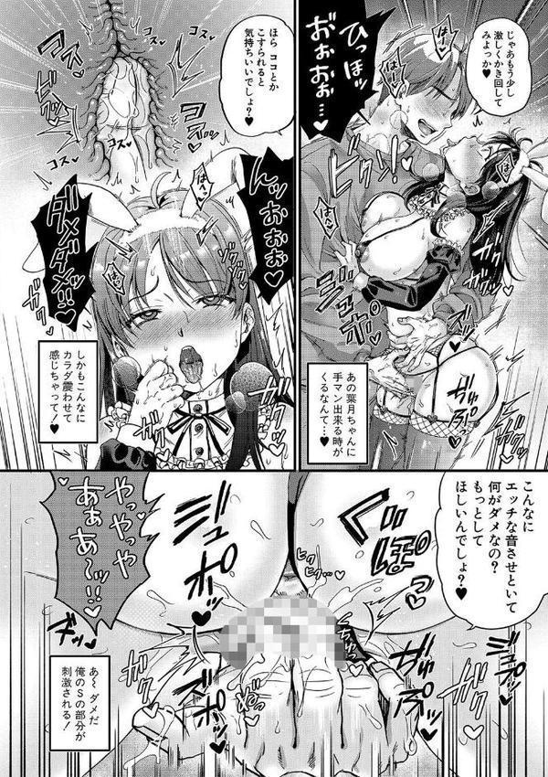 マゾメスハッピーアクメ エロ画像 017