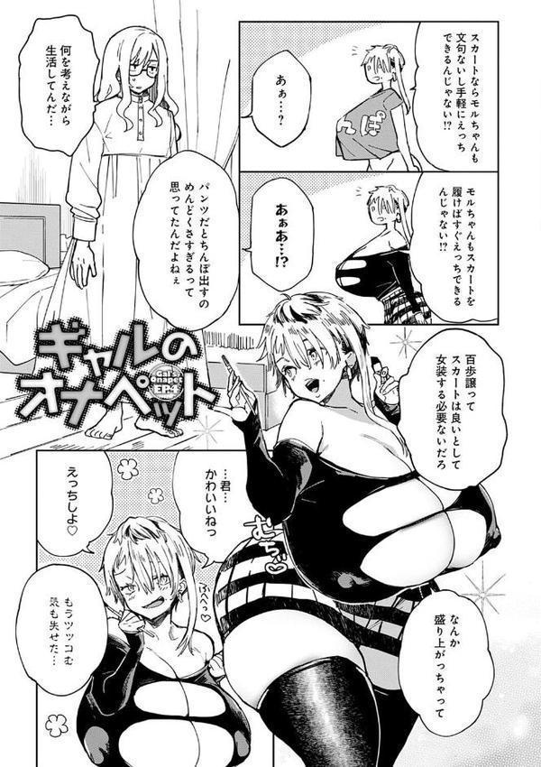 ぱいぱいマシマシギャルビッチ 【デジタル特装版】 エロ画像 019