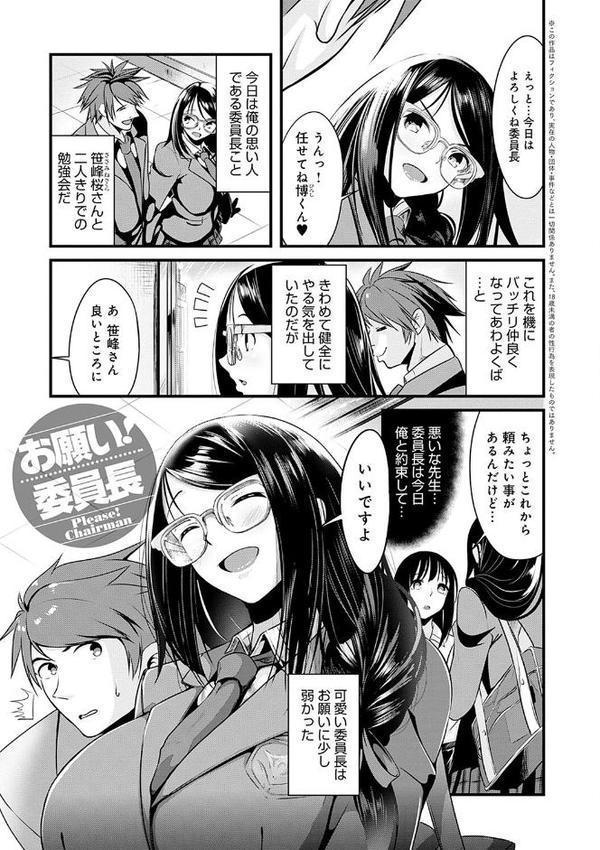 こいちちざかり エロ画像 021