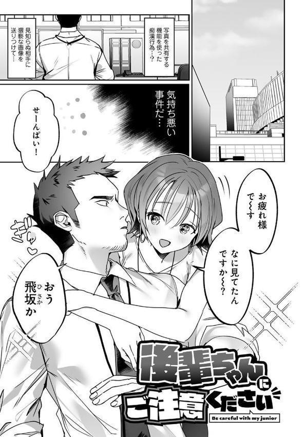 女神優位 【電子限定おまけ付き】 エロ画像 021