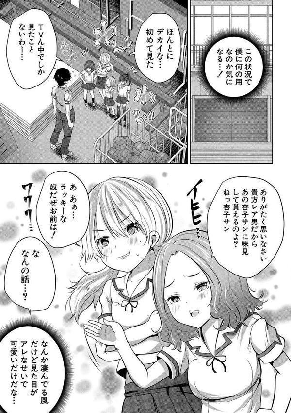 少女世界 エロ画像 021