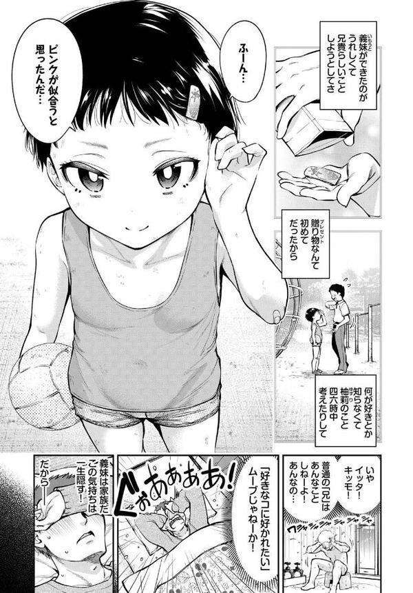 COMIC BAVEL SPECIAL COLLECTION（コミックバベル スペシャルコレクション）VOL72 エロ画像 021