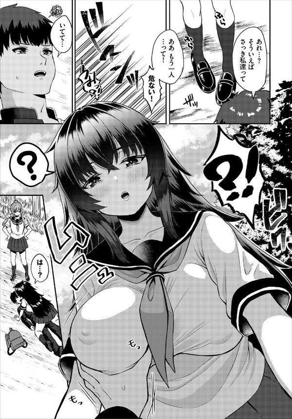 ダスコミ vol.38 エロ画像 022