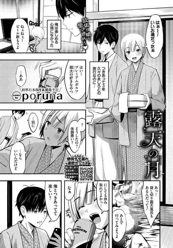 COMIC BAVEL 2025年9月号 エロ画像 021