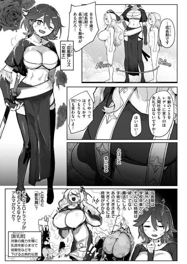 異種族レズビアンズ【デジタル版限定おまけ付き】 エロ画像 021