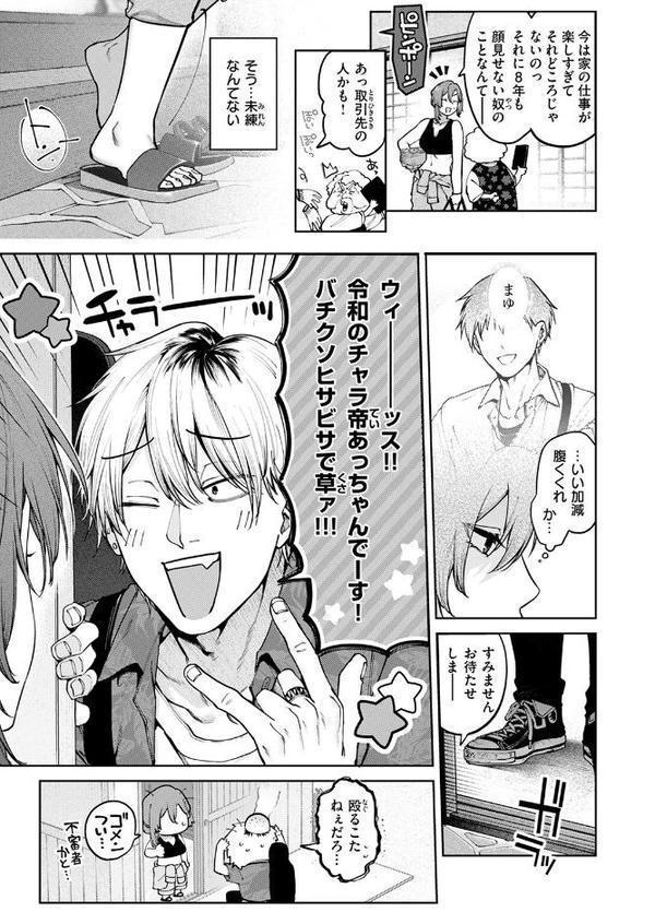 COMIC快楽天 2025年09月号 エロ画像 021