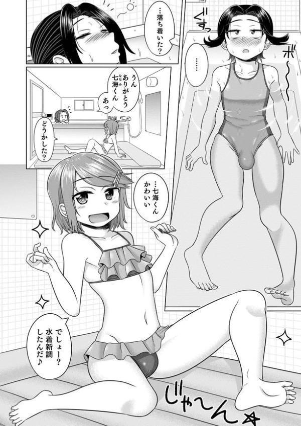 オトコのコHEAVEN Vol.64 エロ画像 020