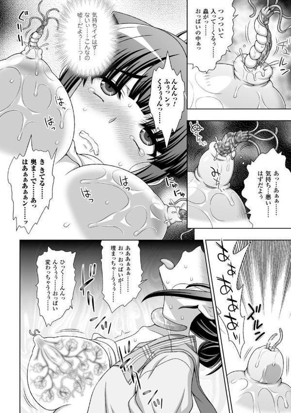 淫妖蟲 エロ画像 020