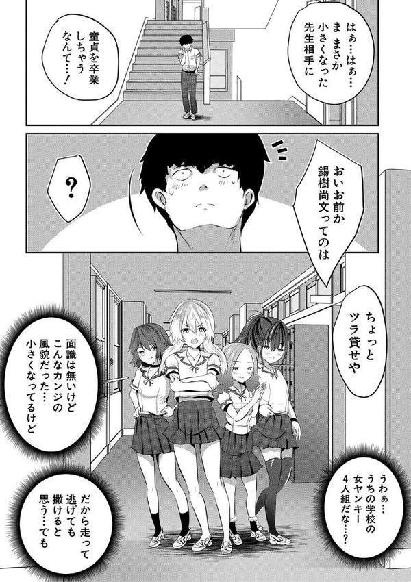 少女世界 エロ画像 020