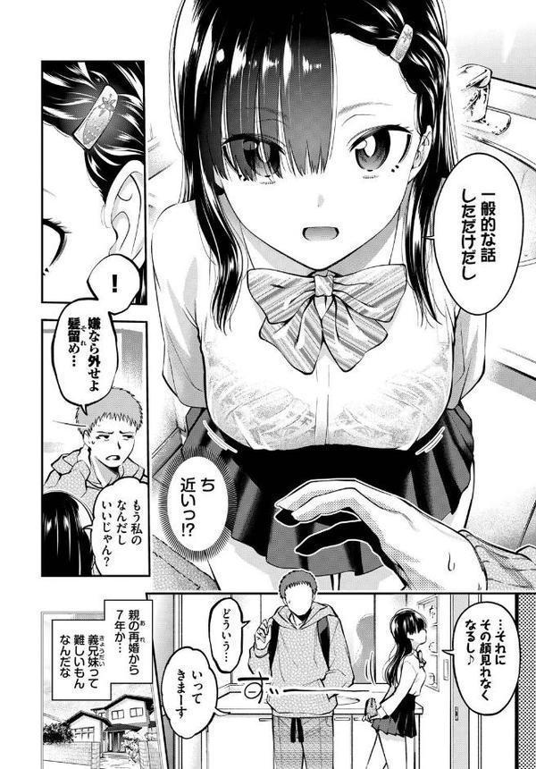 COMIC BAVEL SPECIAL COLLECTION（コミックバベル スペシャルコレクション）VOL72 エロ画像 020