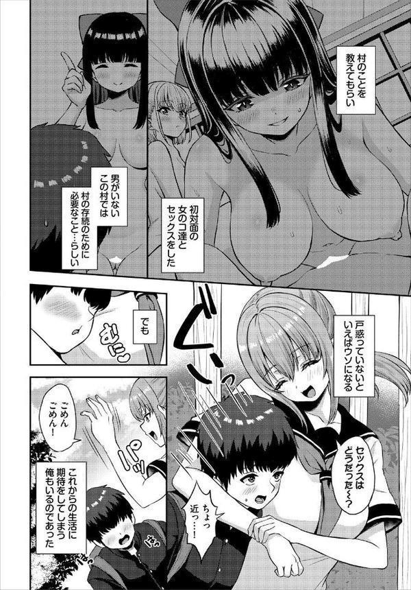 ダスコミ vol.38 エロ画像 021