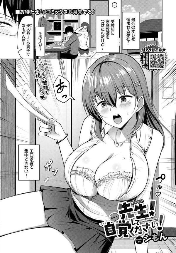 COMIC BAVEL 2025年9月号 エロ画像 020