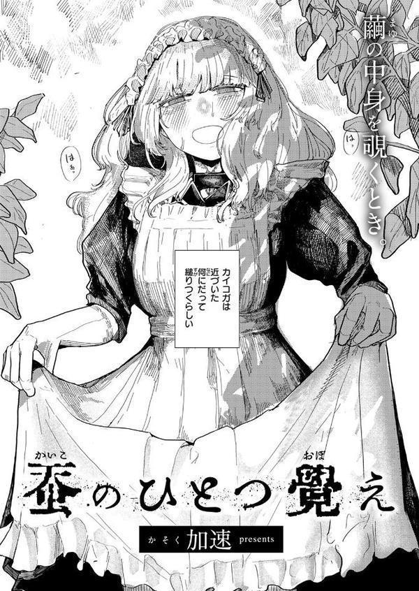 WEEKLY快楽天SELECTION ＃17 エロ画像 020