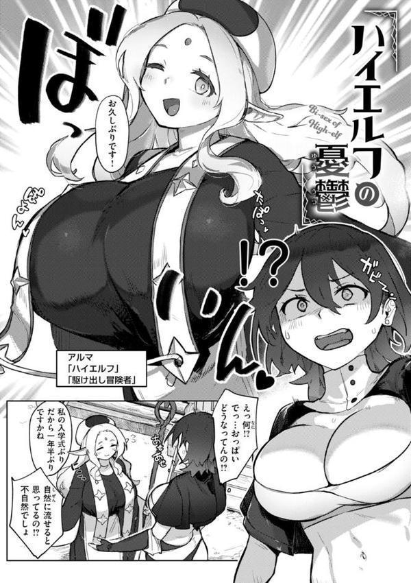 異種族レズビアンズ【デジタル版限定おまけ付き】 エロ画像 020