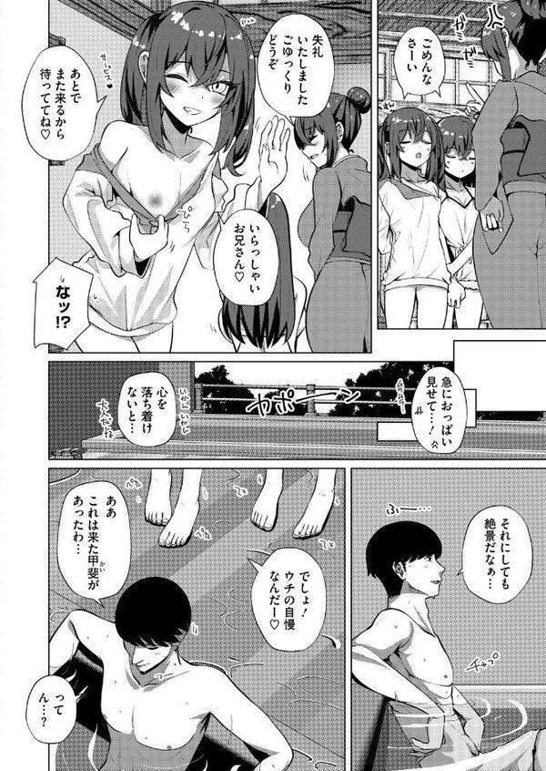 コミックホットミルク2025年09月号 エロ画像 019