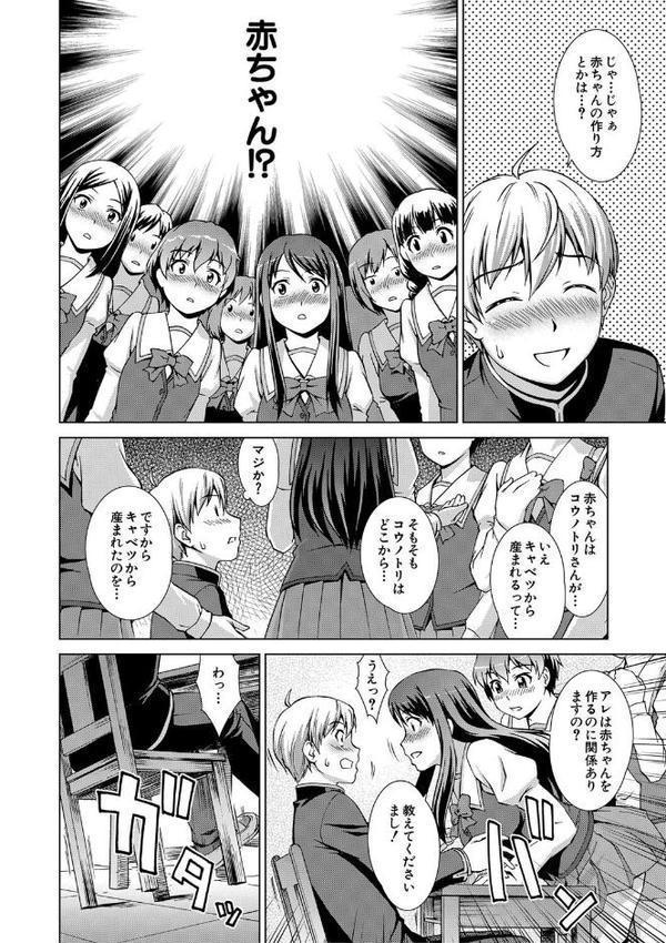 ボク女子校に入学しました エロ画像 020